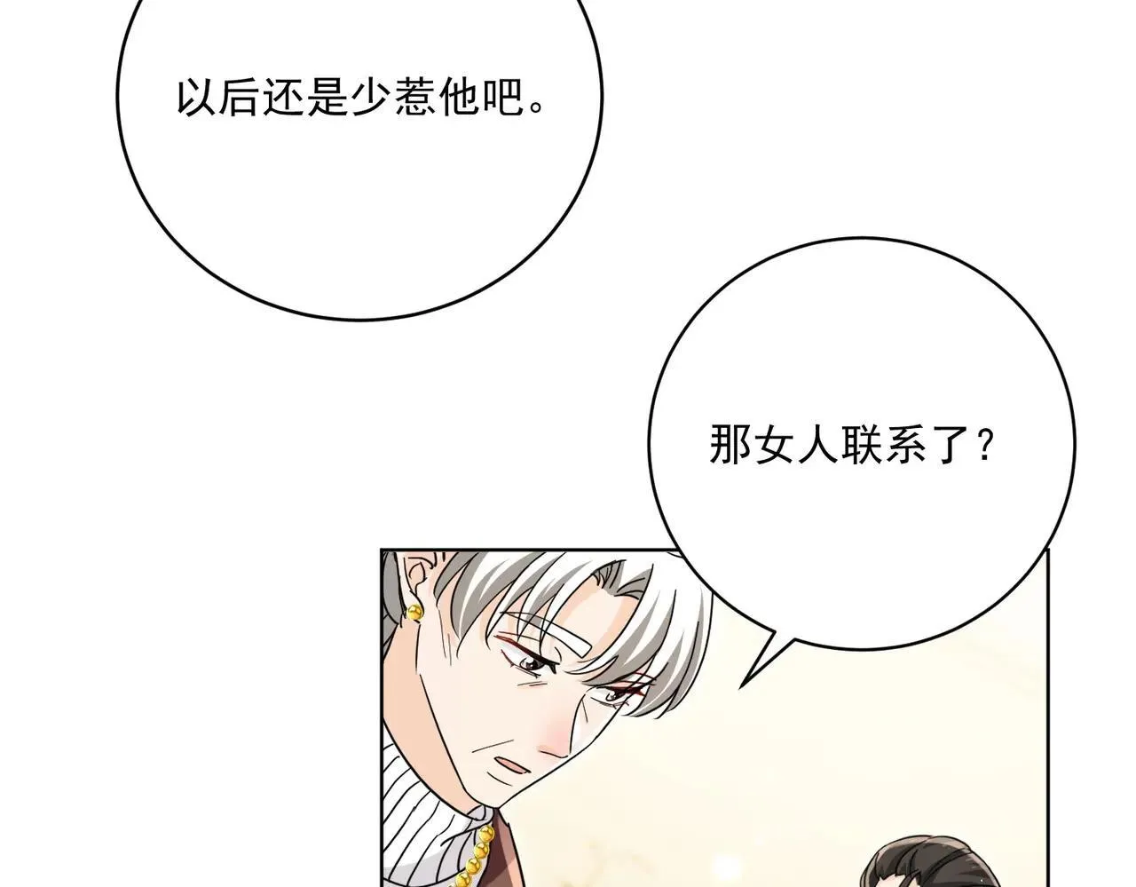 第91话宫奕身份曝光22