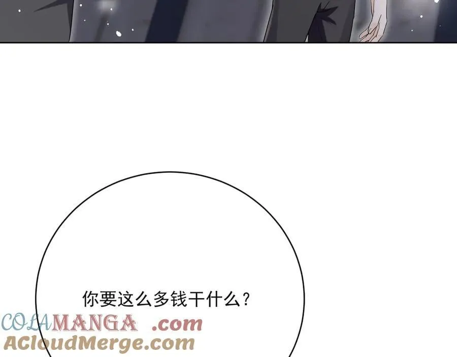 第90话除了你我谁都不要15