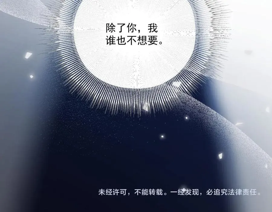 第90话除了你我谁都不要79