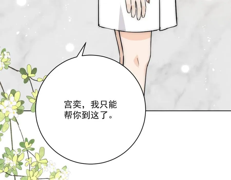 第89话我会追回姐姐13