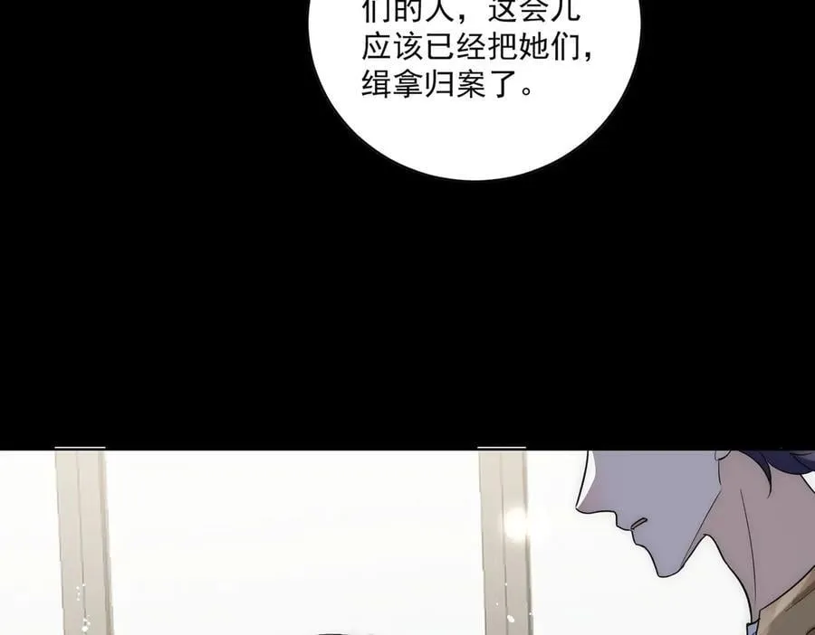 第90话除了你我谁都不要68