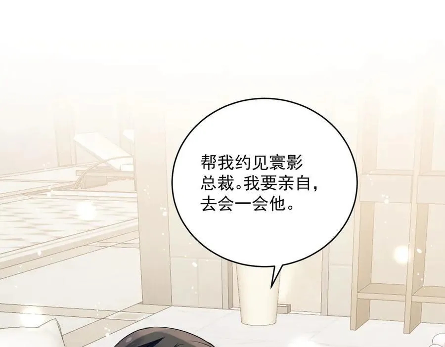 第90话除了你我谁都不要49