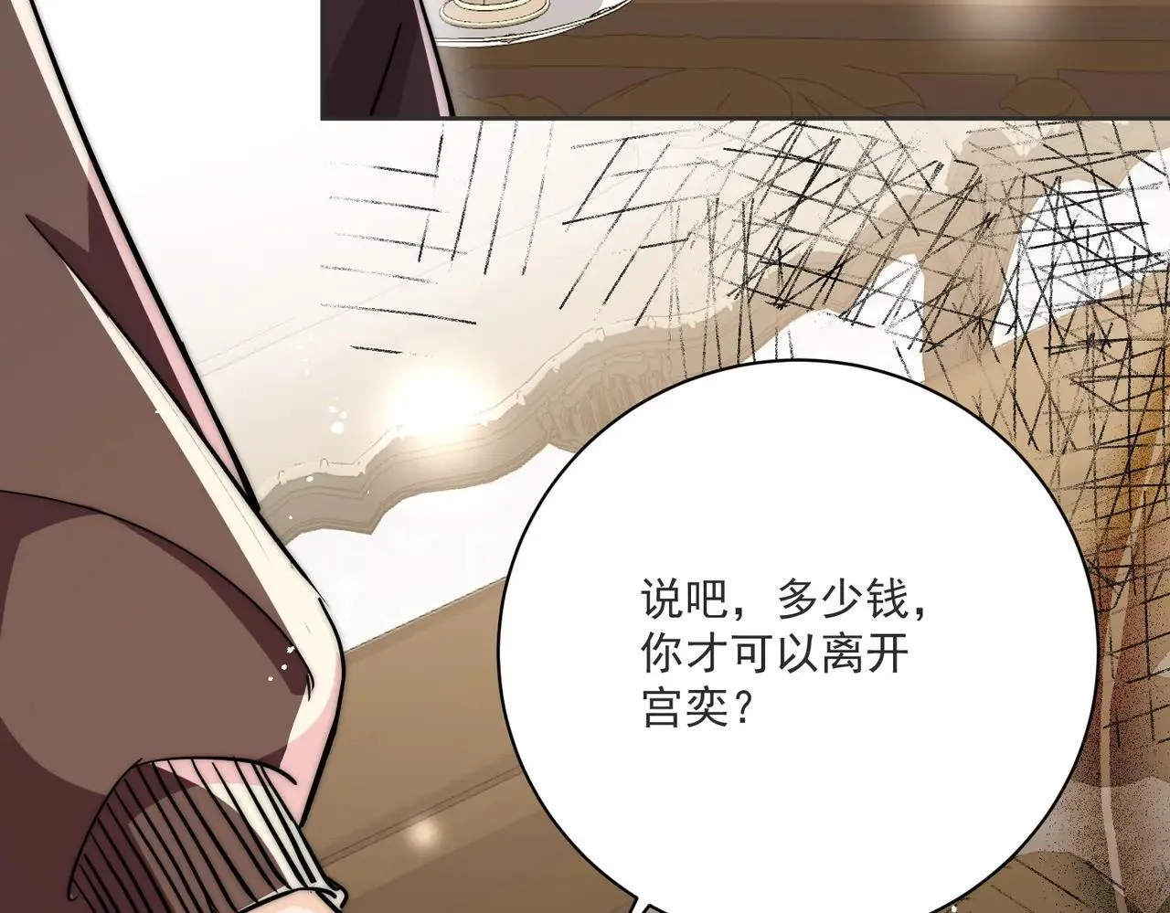 第91话宫奕身份曝光74