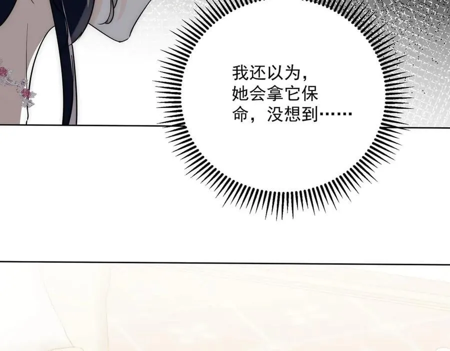 第90话除了你我谁都不要38