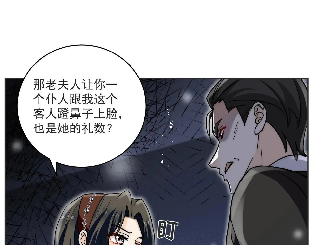 第91话宫奕身份曝光55