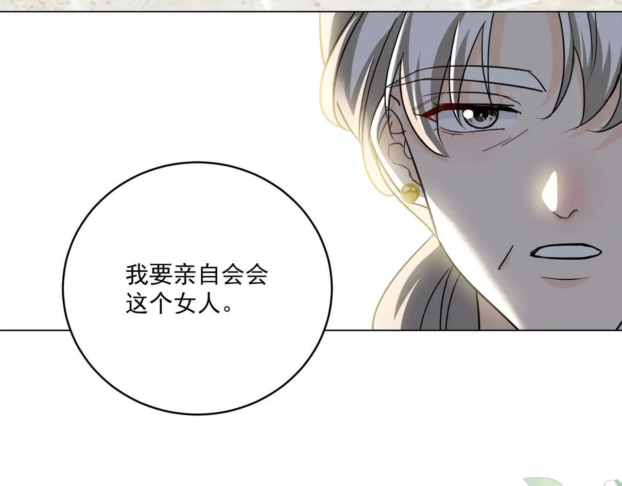 第91话宫奕身份曝光27