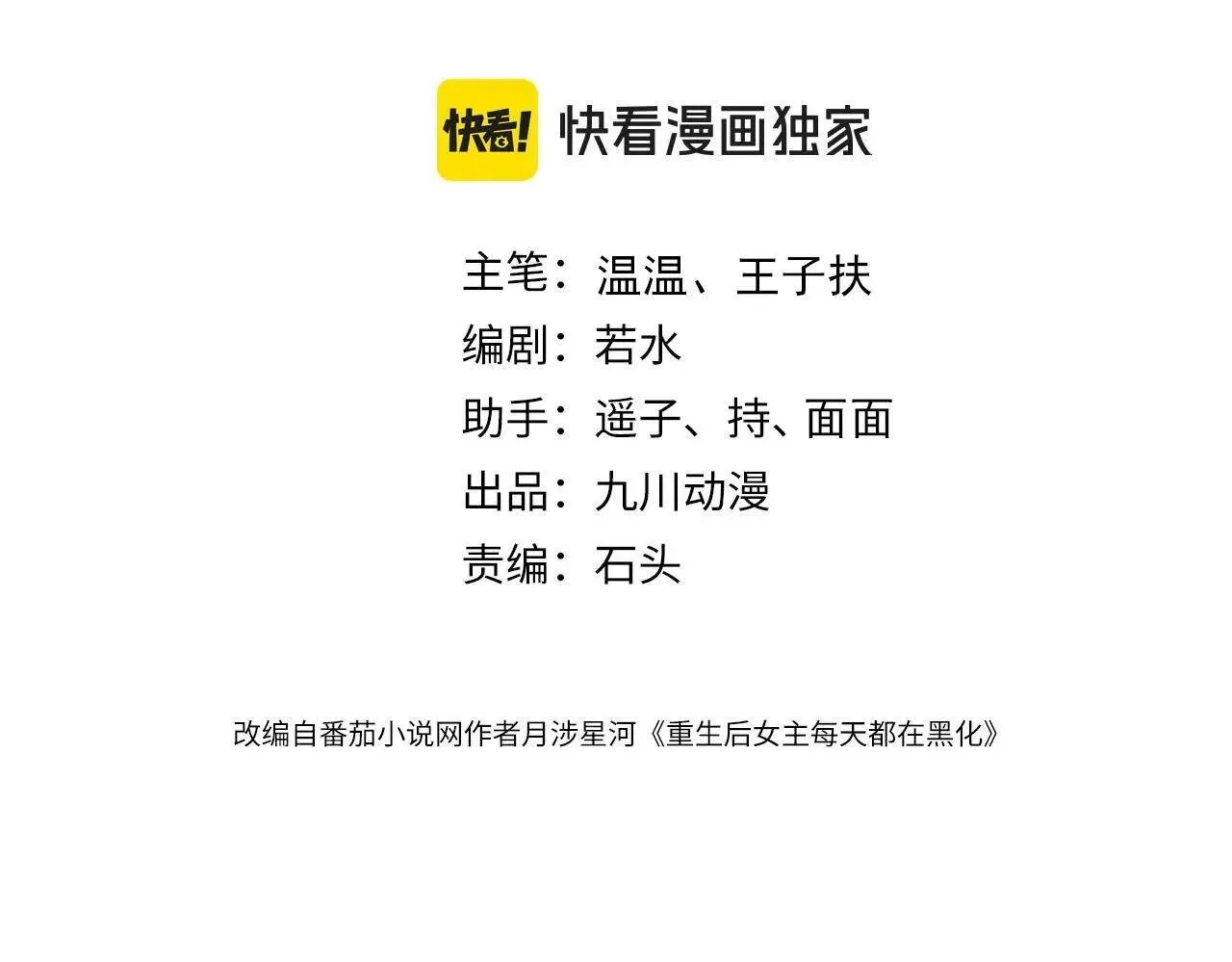 第91话宫奕身份曝光2