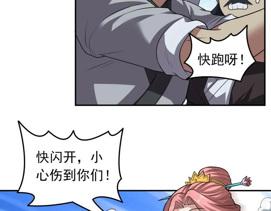 第119话 问题少女31