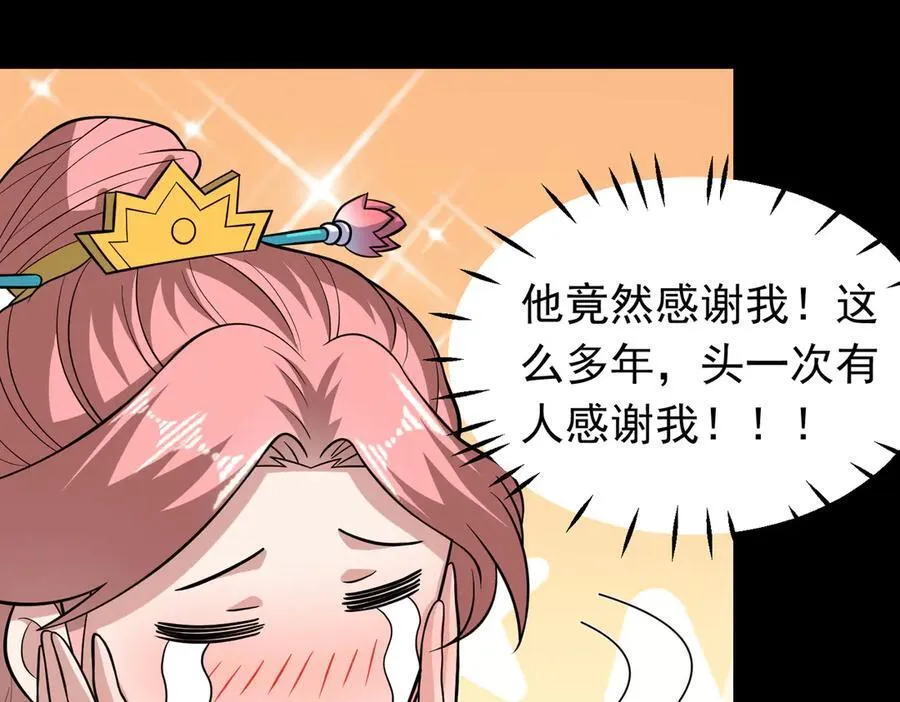 第121话 第一个感谢我的人~50