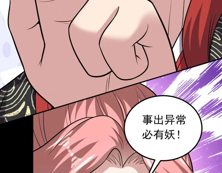 第121话 第一个感谢我的人~31