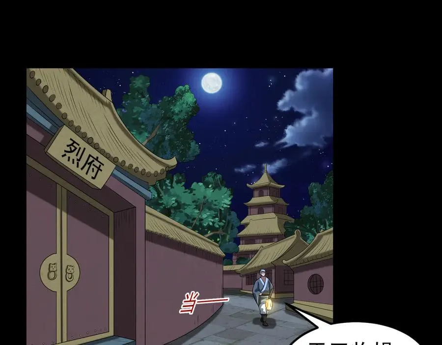 第120话 追女宝典失效了？！25