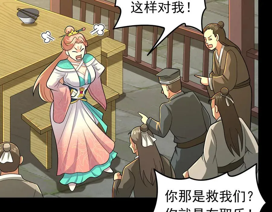 第120话 追女宝典失效了？！53