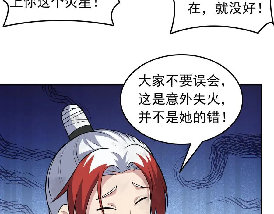 第123话 好心却被误解44