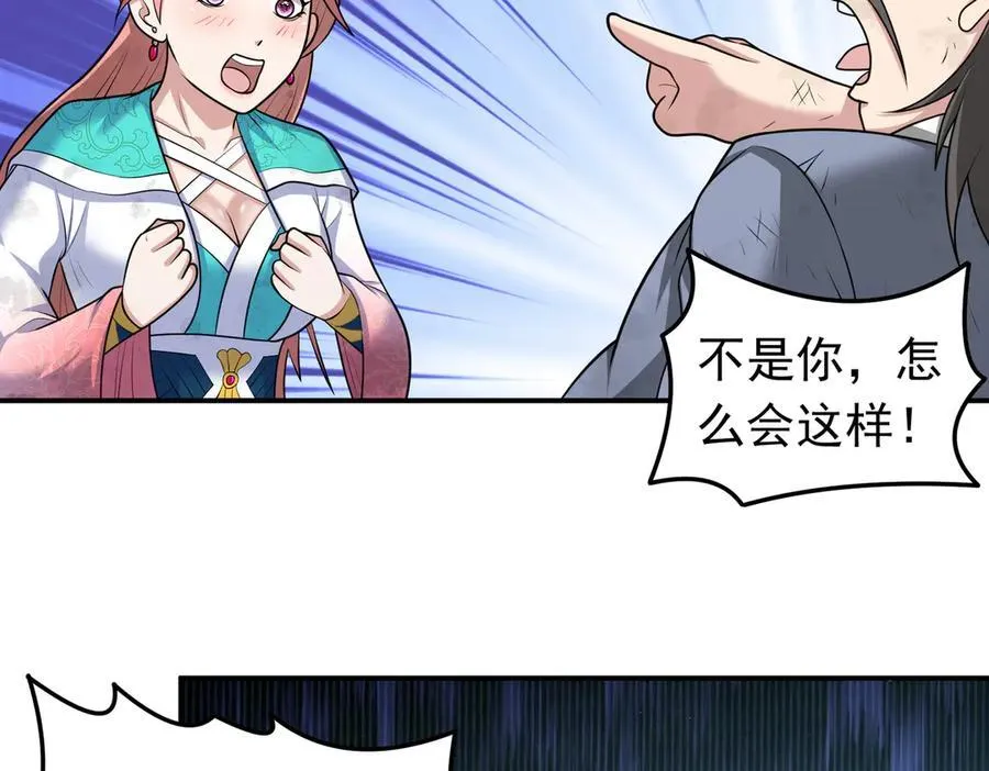 第123话 好心却被误解40