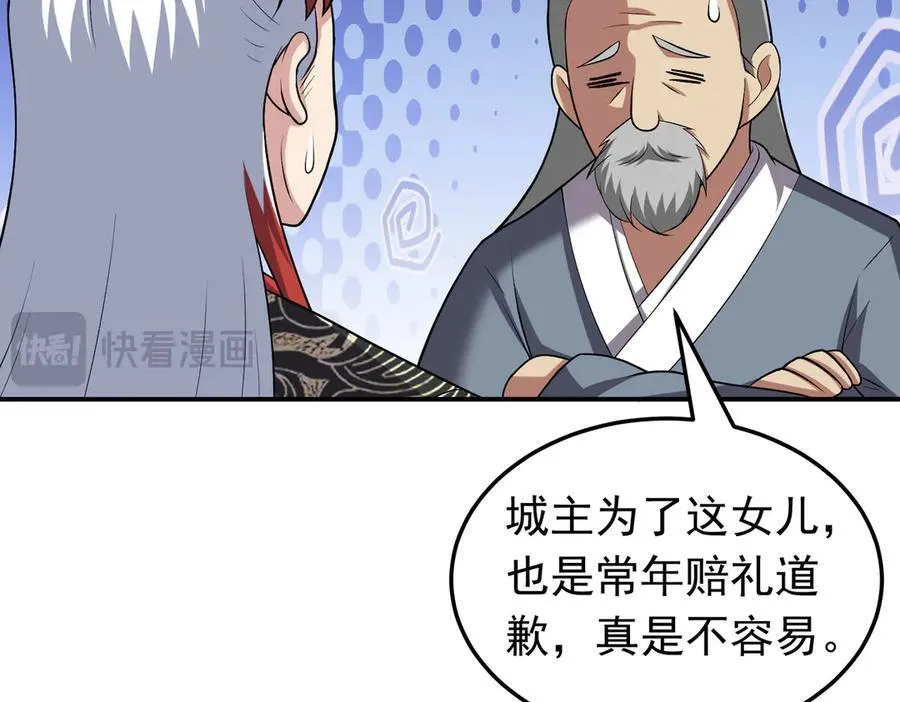 第119话 问题少女65