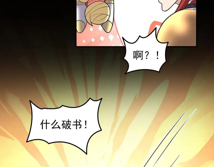第120话 追女宝典失效了？！76