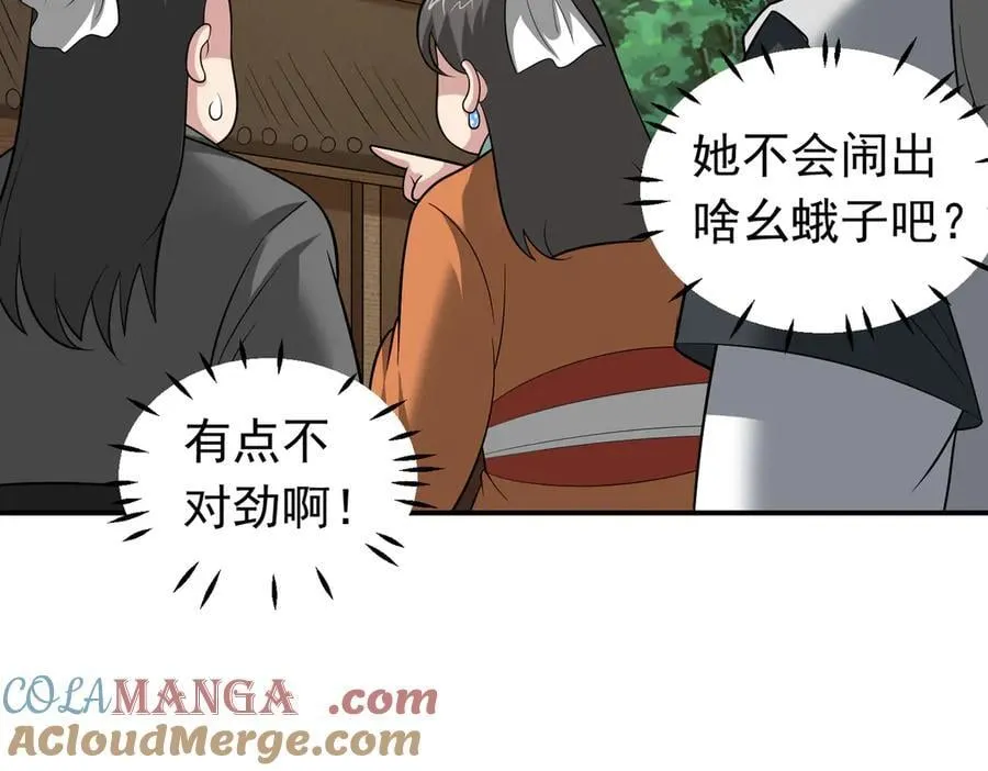 第122话 分币不要就是干54