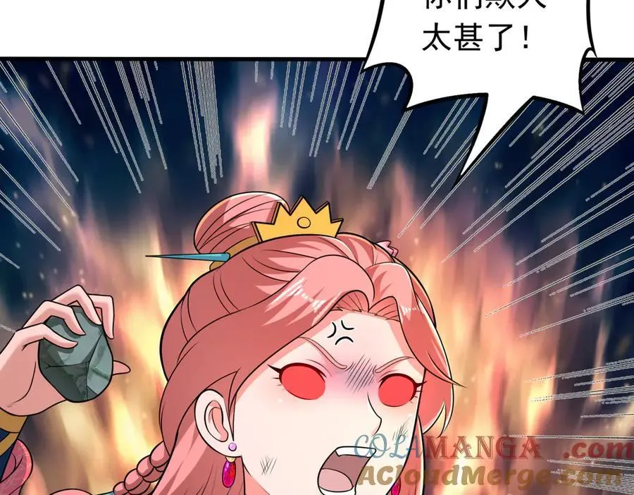 第123话 好心却被误解60