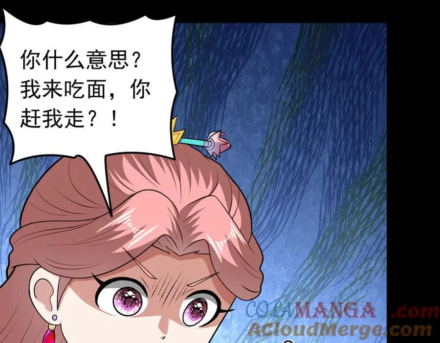 第120话 追女宝典失效了？！45