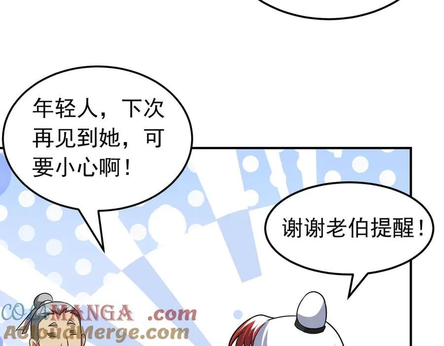 第119话 问题少女66