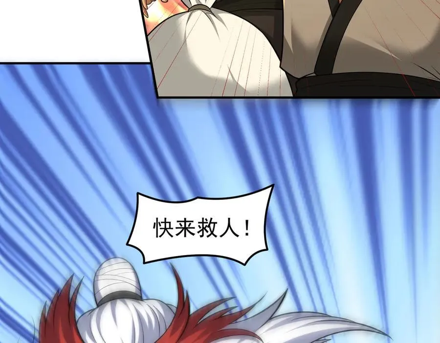 第123话 好心却被误解8