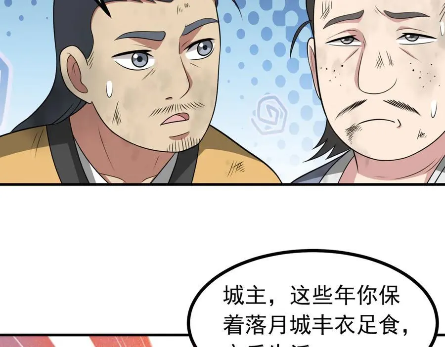 第124话 烤火谈心~26