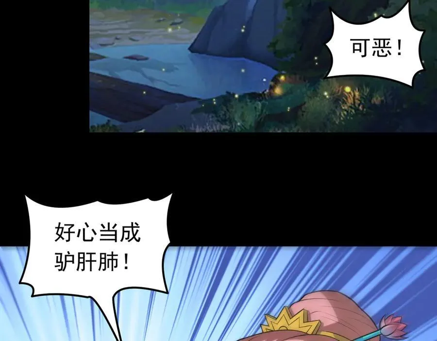 第121话 第一个感谢我的人~7