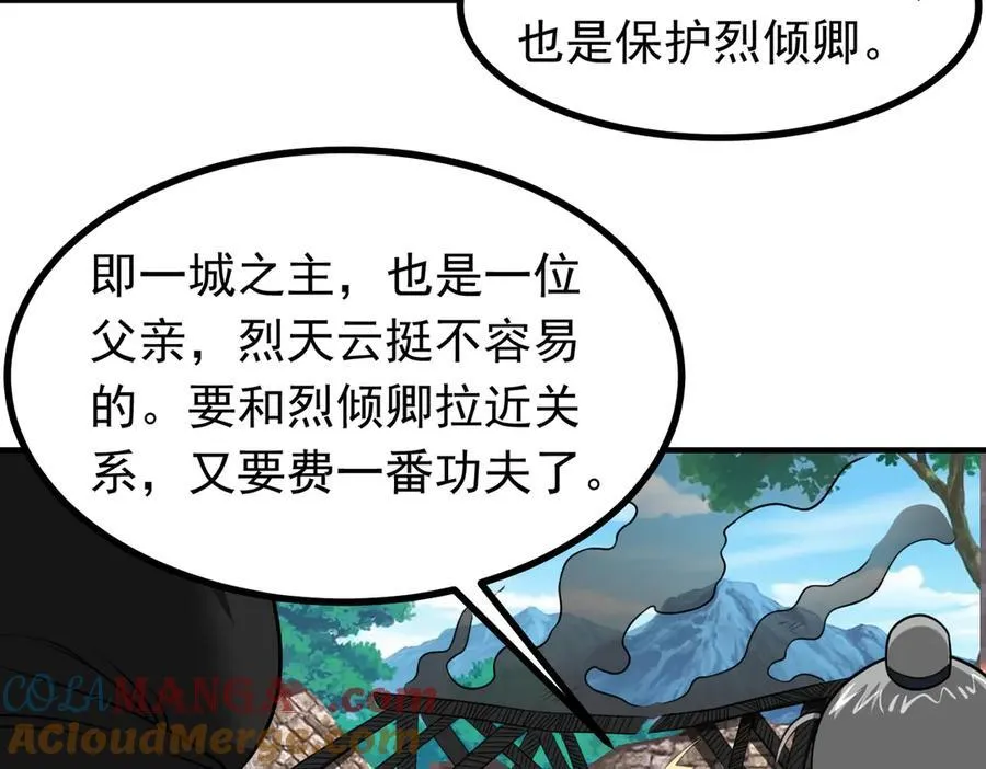 第124话 烤火谈心~36