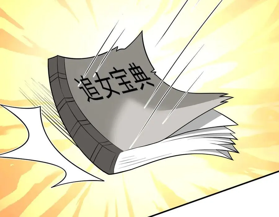 第120话 追女宝典失效了？！77