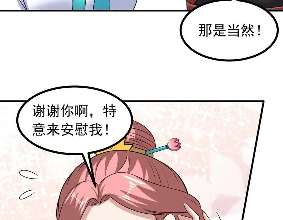 第124话 烤火谈心~77