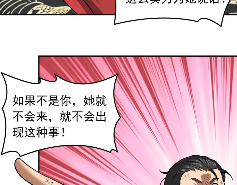 第123话 好心却被误解47