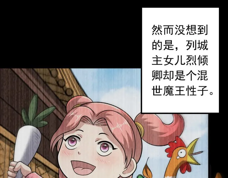 第119话 问题少女58