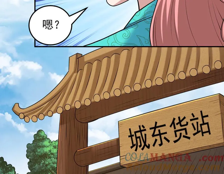 第122话 分币不要就是干42