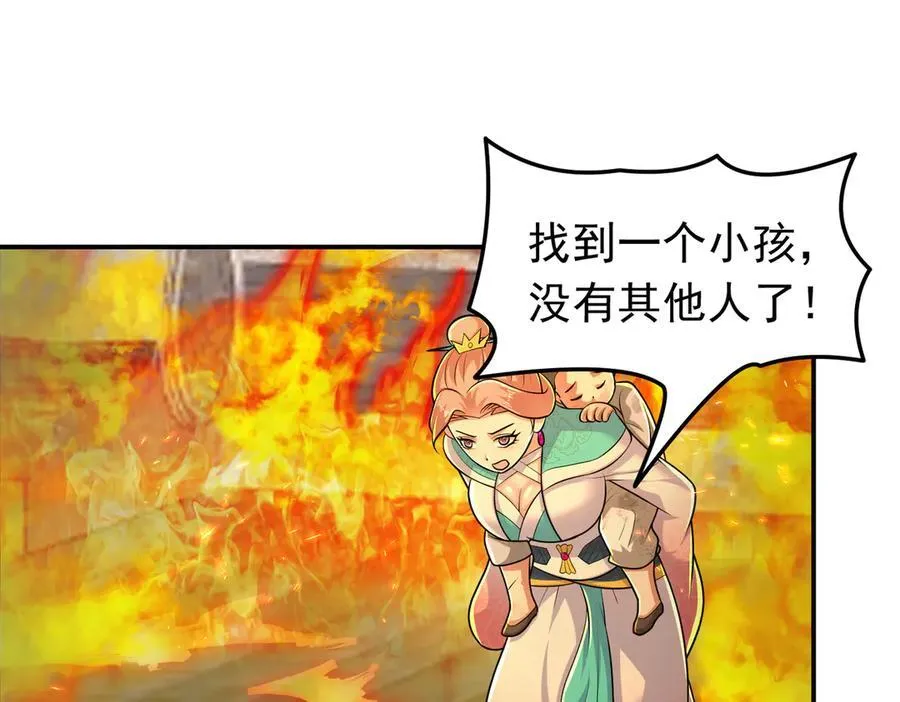 第123话 好心却被误解19
