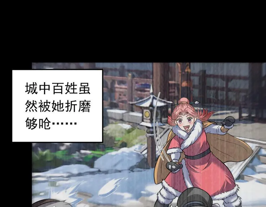 第119话 问题少女61