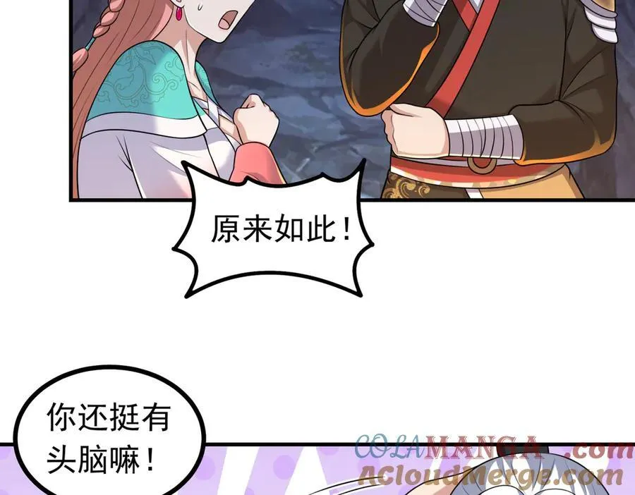 第124话 烤火谈心~75