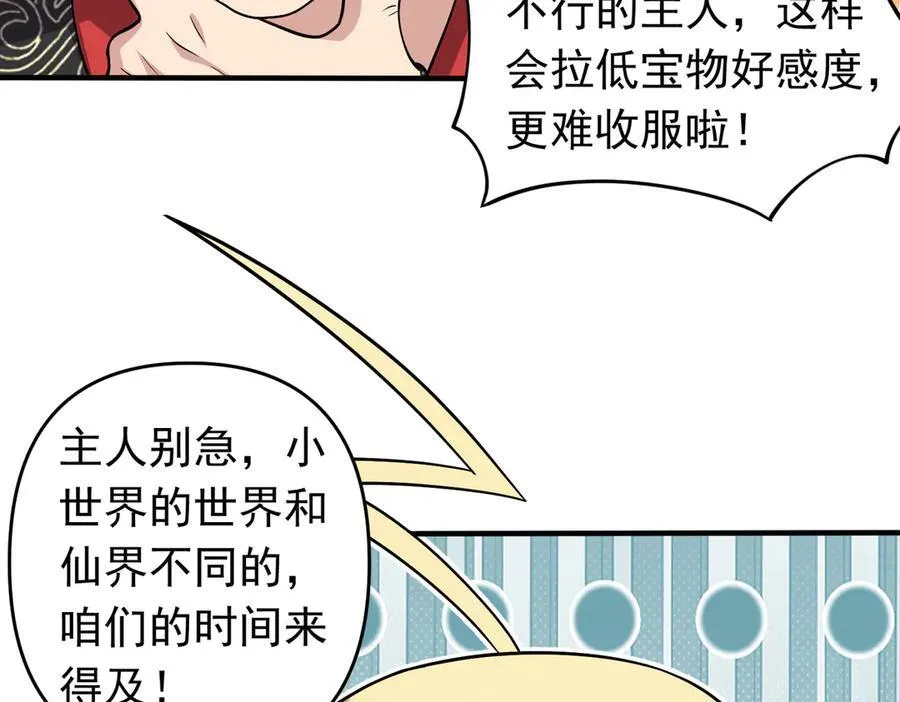 第119话 问题少女14