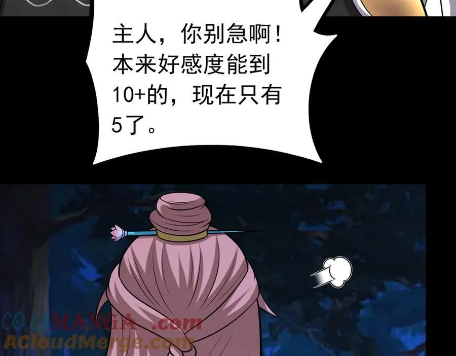 第121话 第一个感谢我的人~63