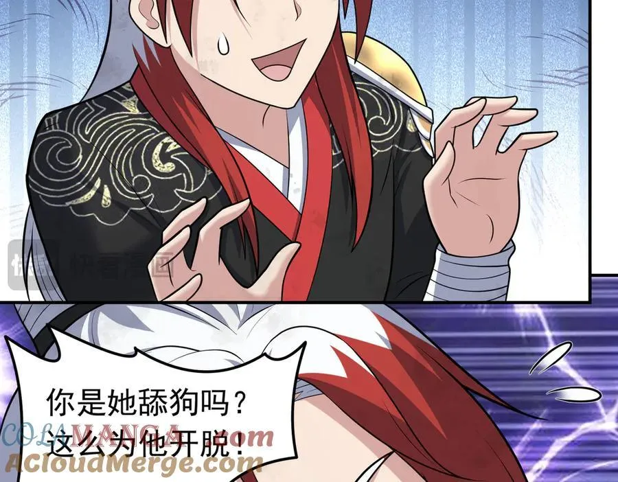 第123话 好心却被误解45