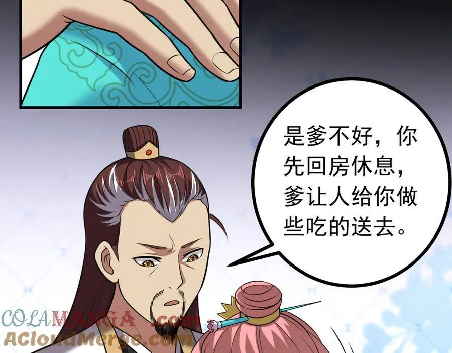 第122话 分币不要就是干24