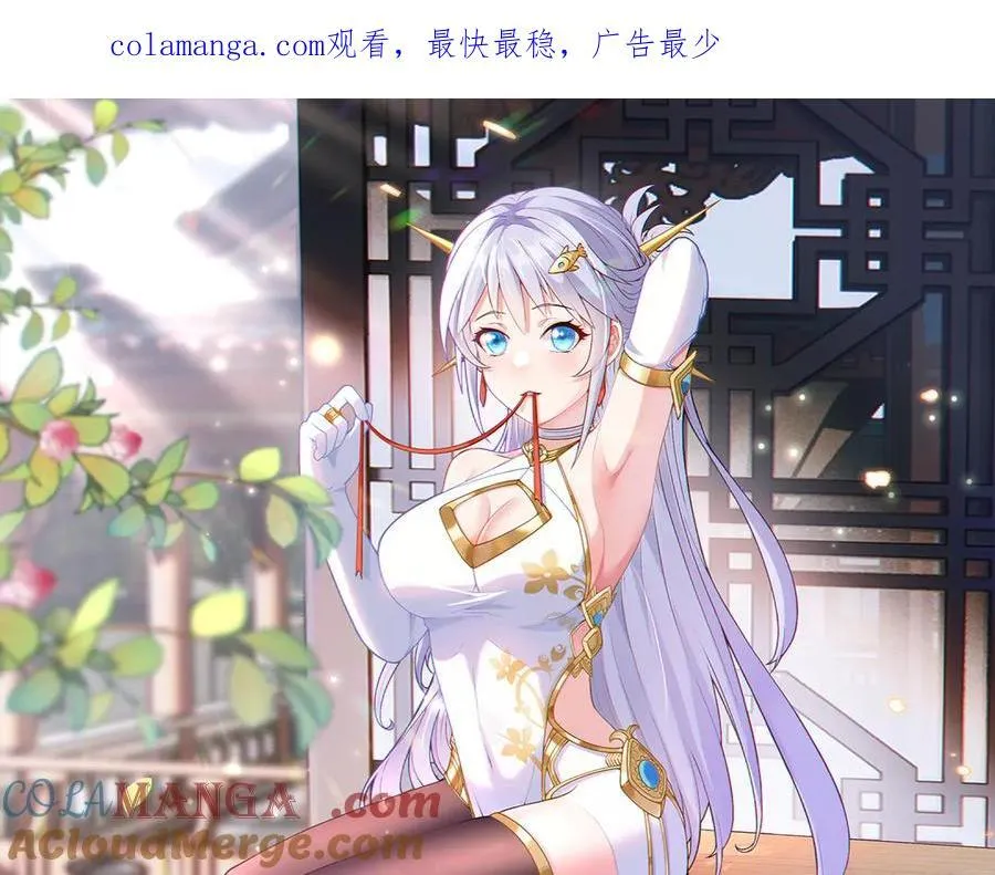 第121话 第一个感谢我的人~0