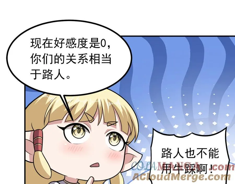 第119话 问题少女45