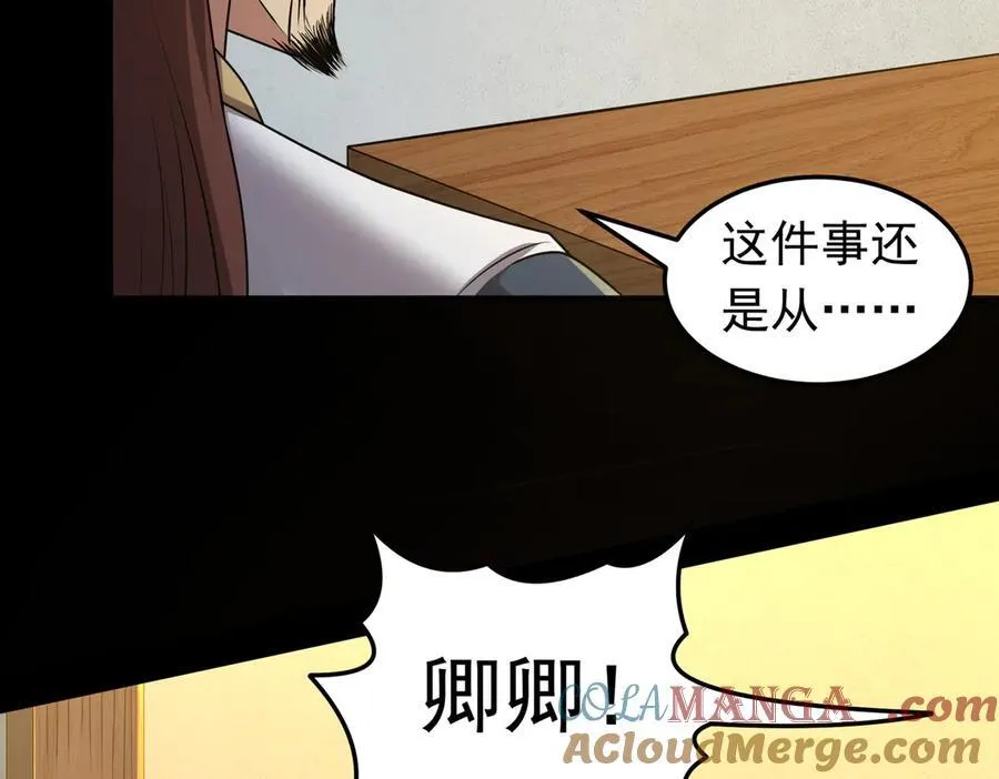 第122话 分币不要就是干15