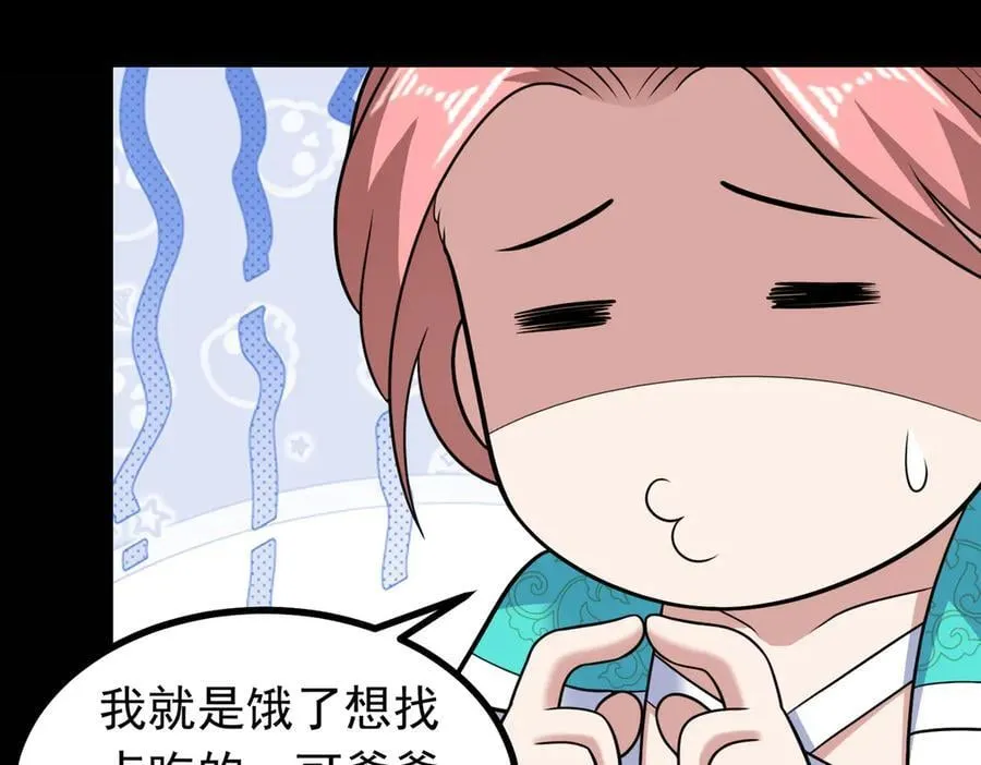 第122话 分币不要就是干22
