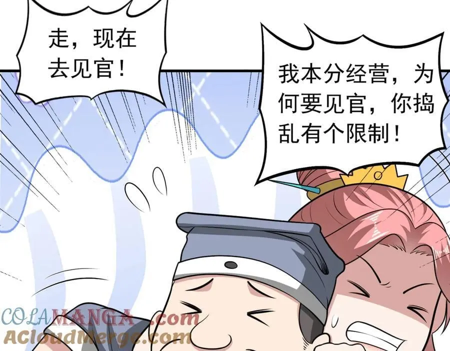 第122话 分币不要就是干66
