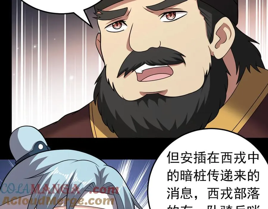 第122话 分币不要就是干9