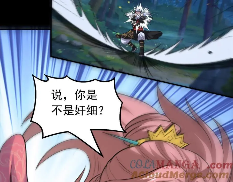 第121话 第一个感谢我的人~36