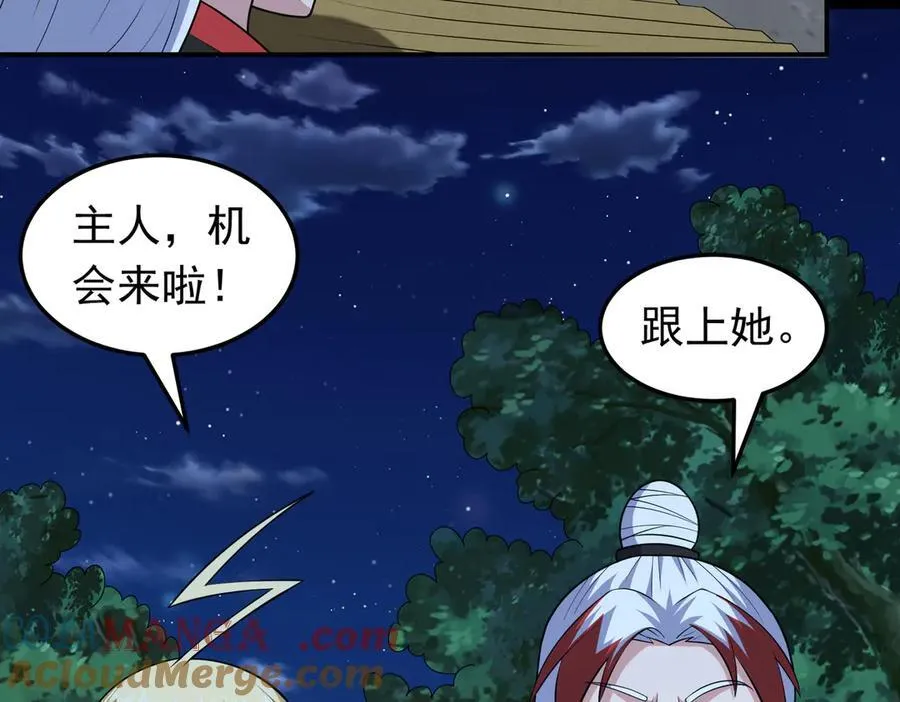 第120话 追女宝典失效了？！36