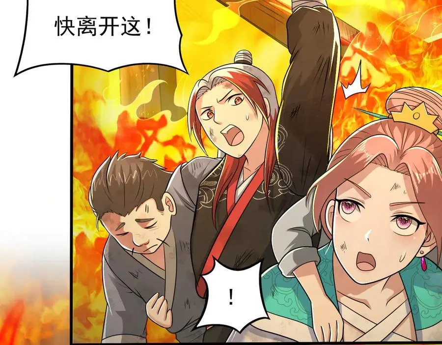 第123话 好心却被误解28