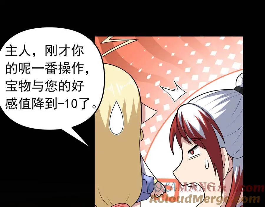 第120话 追女宝典失效了？！75